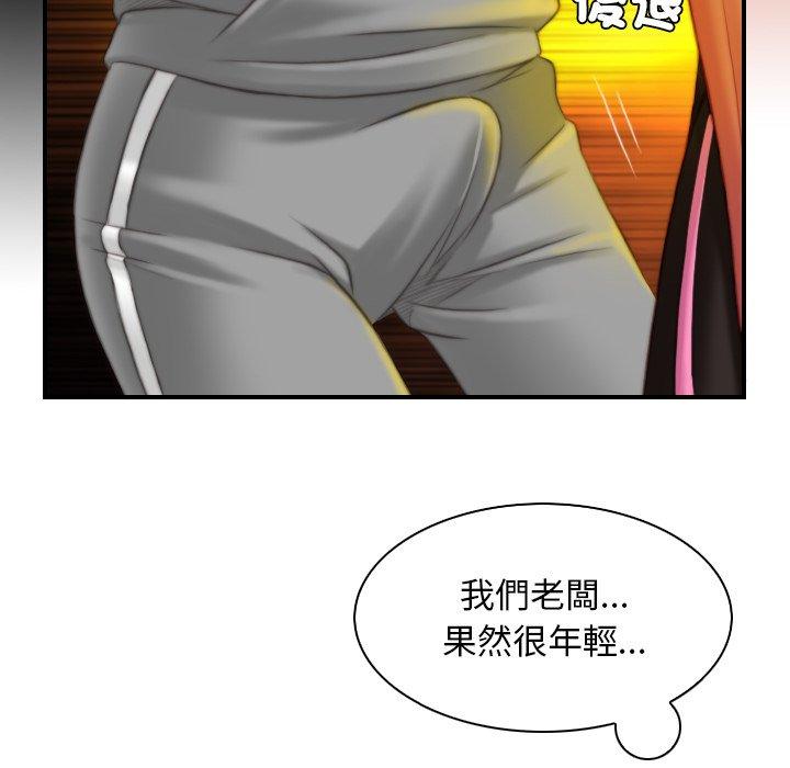 《手工飾品工廠》漫画 第8話