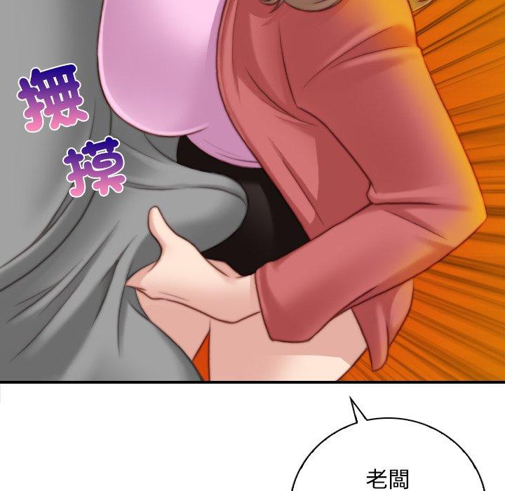 《手工飾品工廠》漫画 第8話