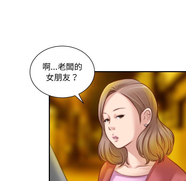 《手工飾品工廠》漫画 第8話