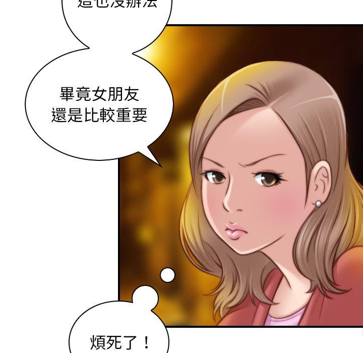 《手工飾品工廠》漫画 第8話