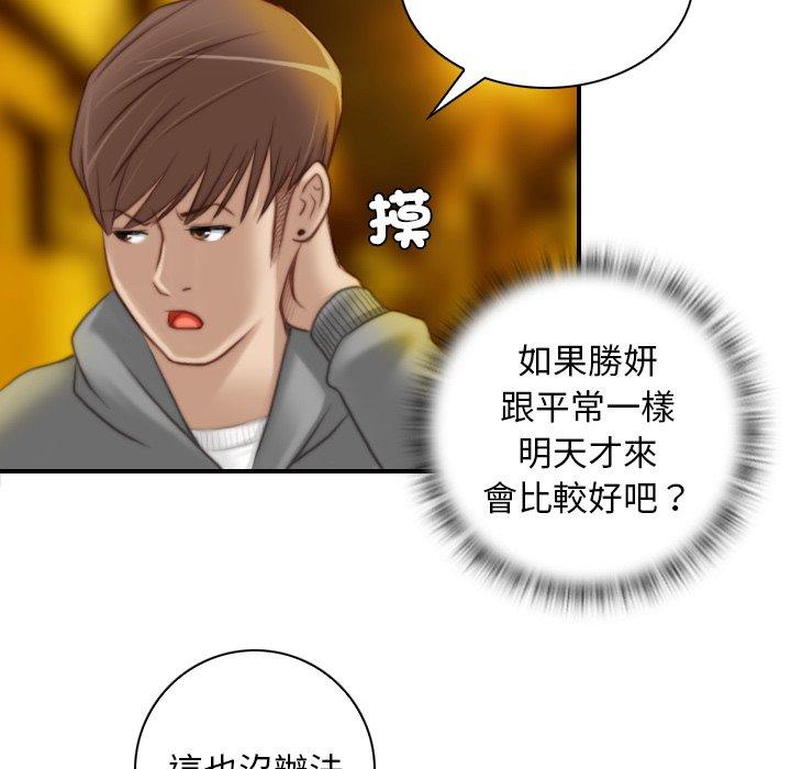 《手工飾品工廠》漫画 第8話