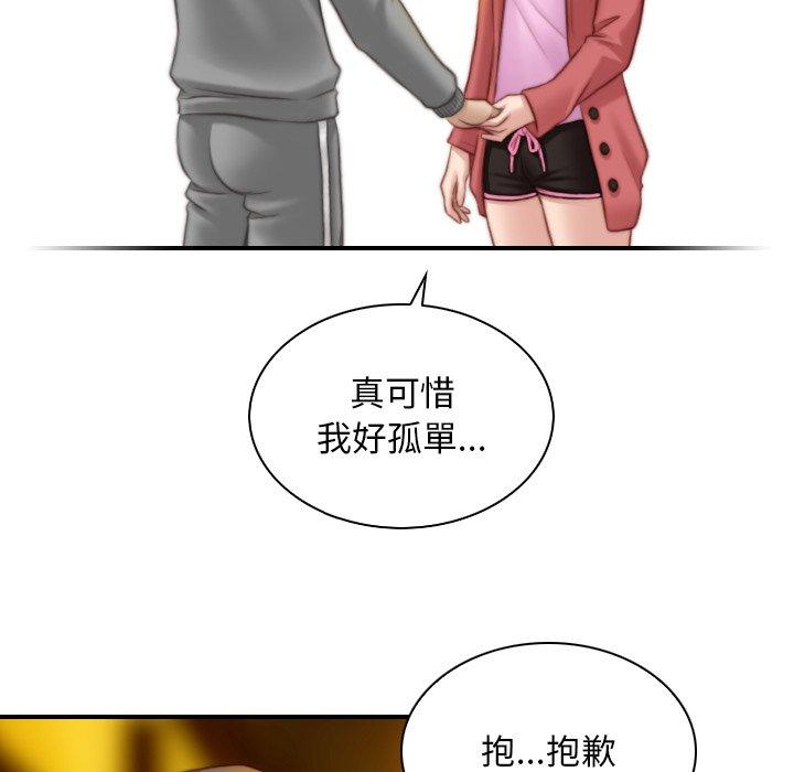 《手工飾品工廠》漫画 第8話