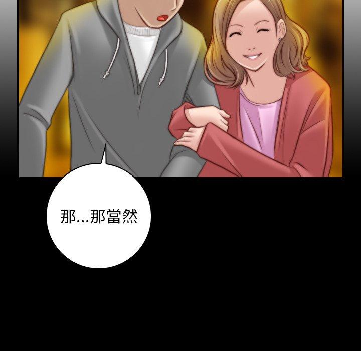 《手工飾品工廠》漫画 第8話
