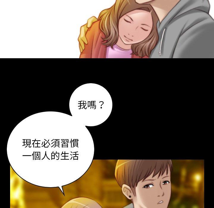 《手工飾品工廠》漫画 第8話