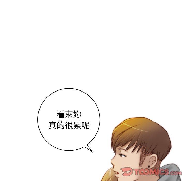 《手工飾品工廠》漫画 第8話