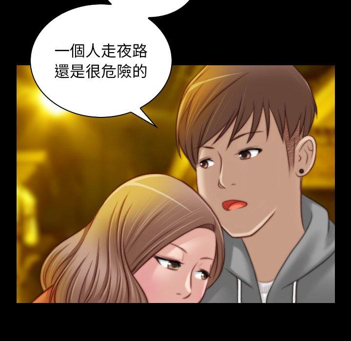 《手工飾品工廠》漫画 第8話