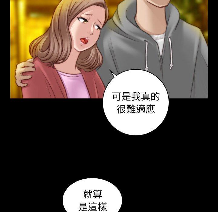 《手工飾品工廠》漫画 第8話