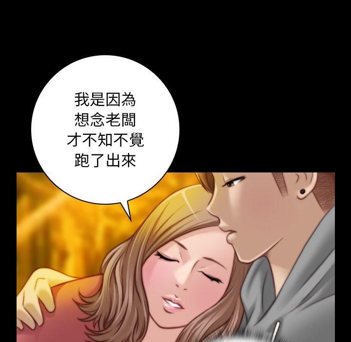 《手工飾品工廠》漫画 第8話