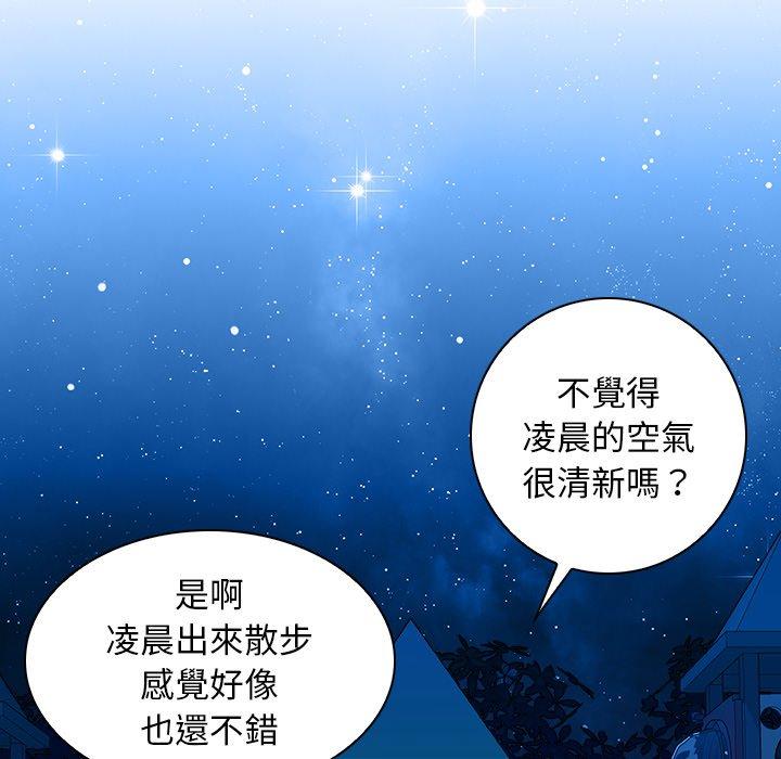 《手工飾品工廠》漫画 第8話