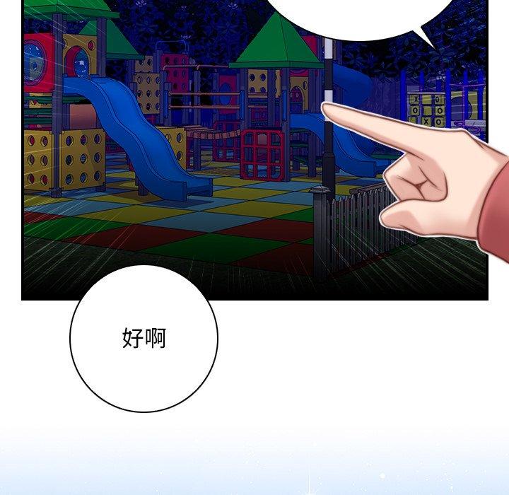 《手工飾品工廠》漫画 第8話