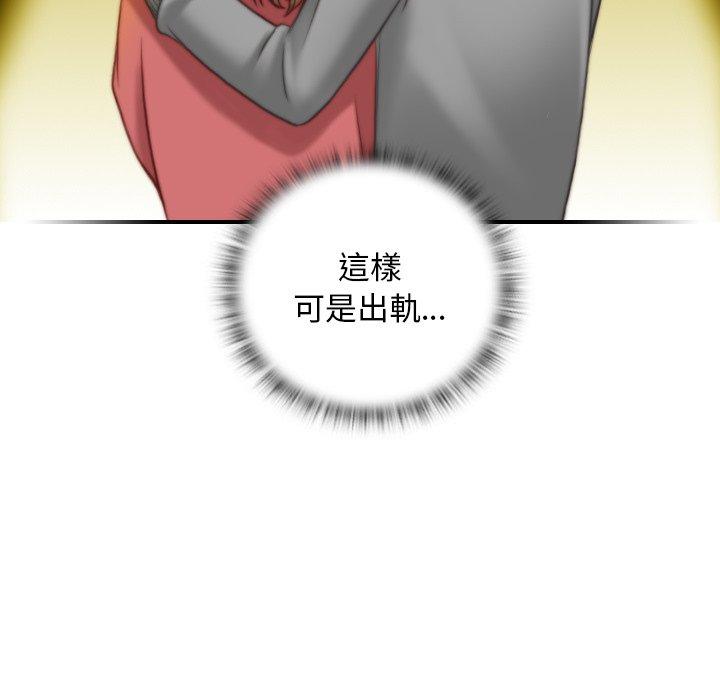 《手工飾品工廠》漫画 第8話
