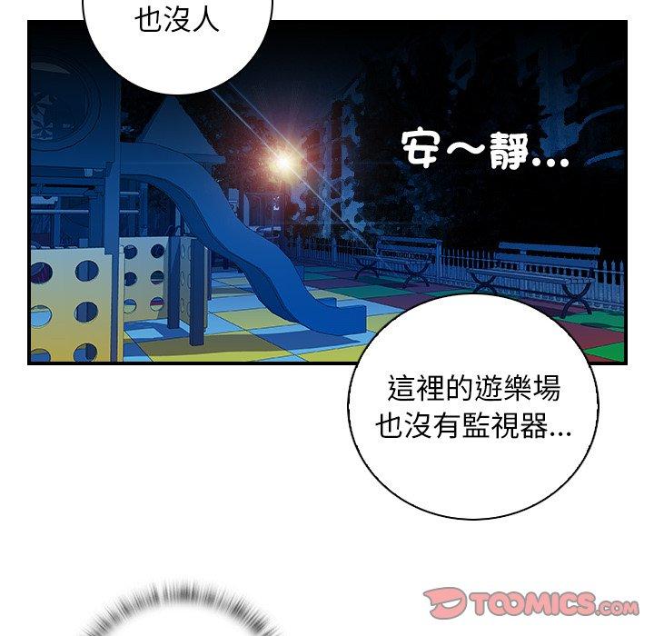 《手工飾品工廠》漫画 第8話