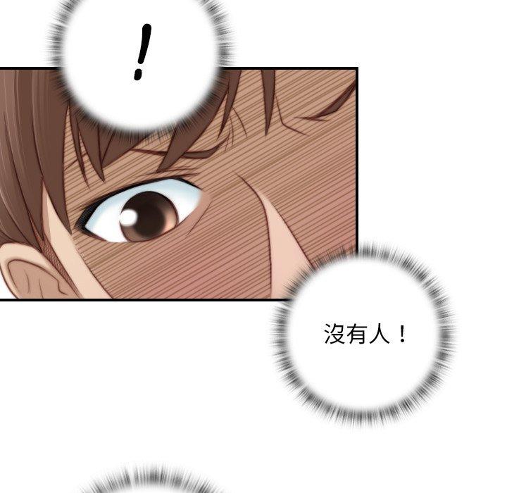《手工飾品工廠》漫画 第8話