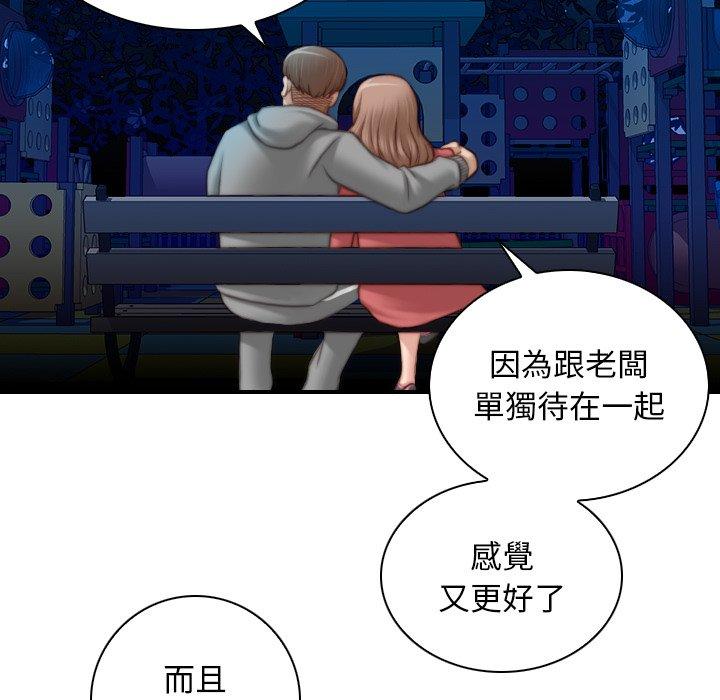 《手工飾品工廠》漫画 第8話