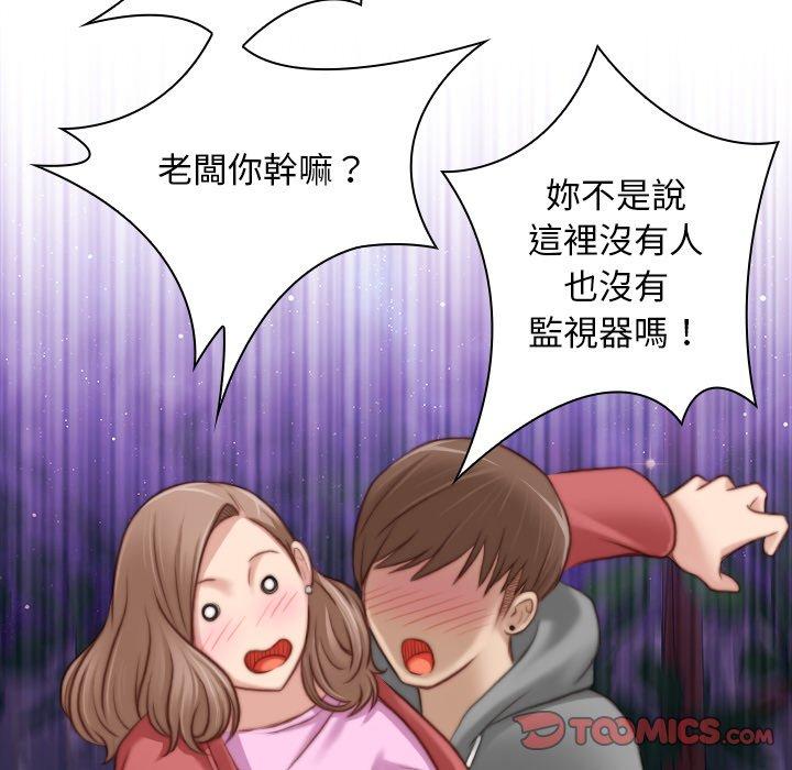 《手工飾品工廠》漫画 第8話