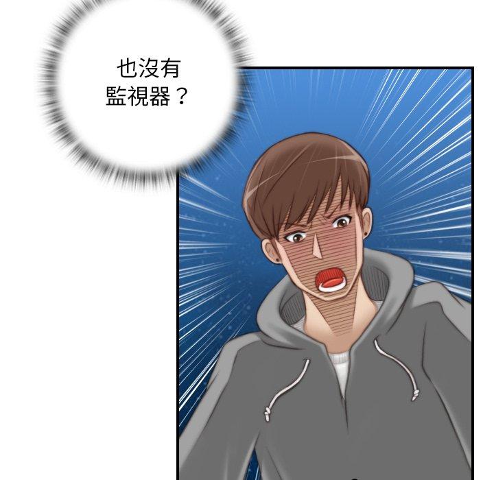 《手工飾品工廠》漫画 第8話