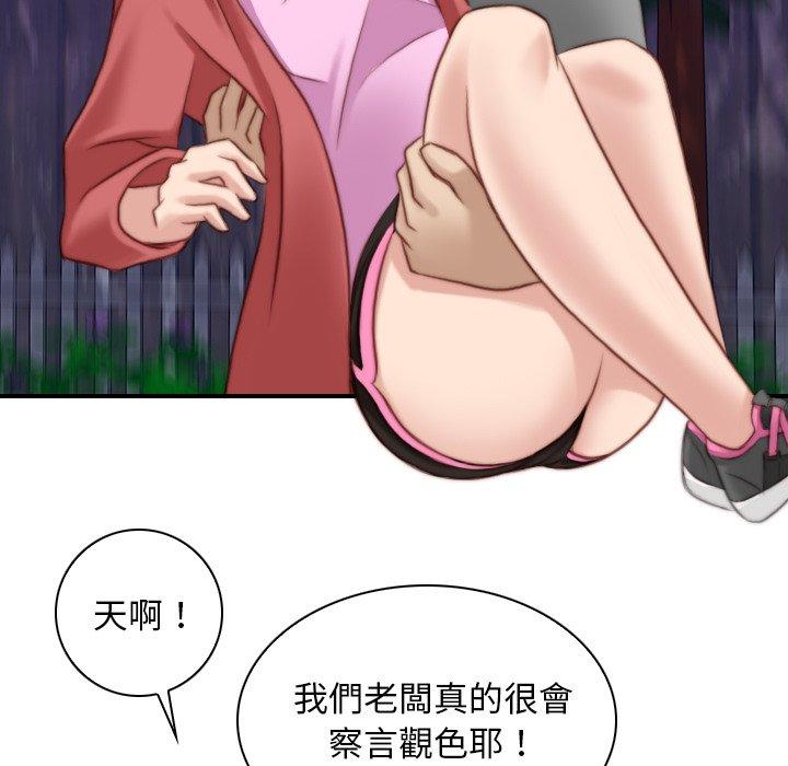 《手工飾品工廠》漫画 第8話