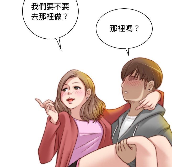 《手工飾品工廠》漫画 第8話