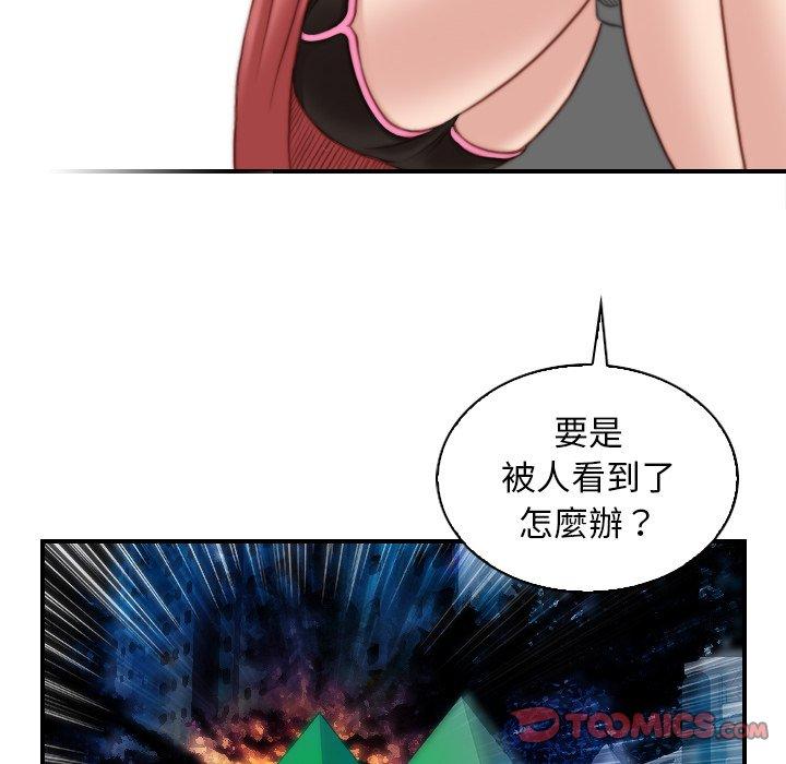 《手工飾品工廠》漫画 第8話