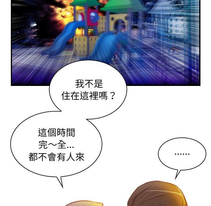 《手工飾品工廠》漫画 第8話