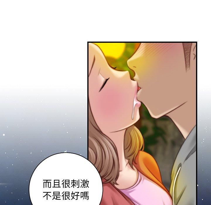 《手工飾品工廠》漫画 第8話