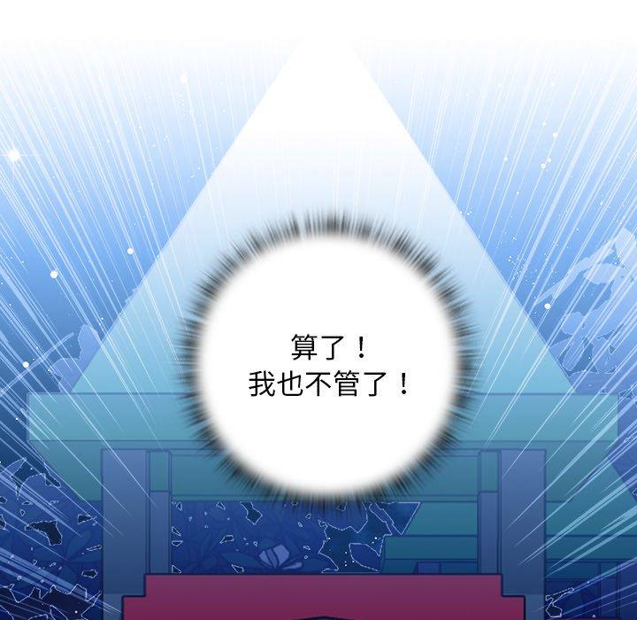 《手工飾品工廠》漫画 第8話
