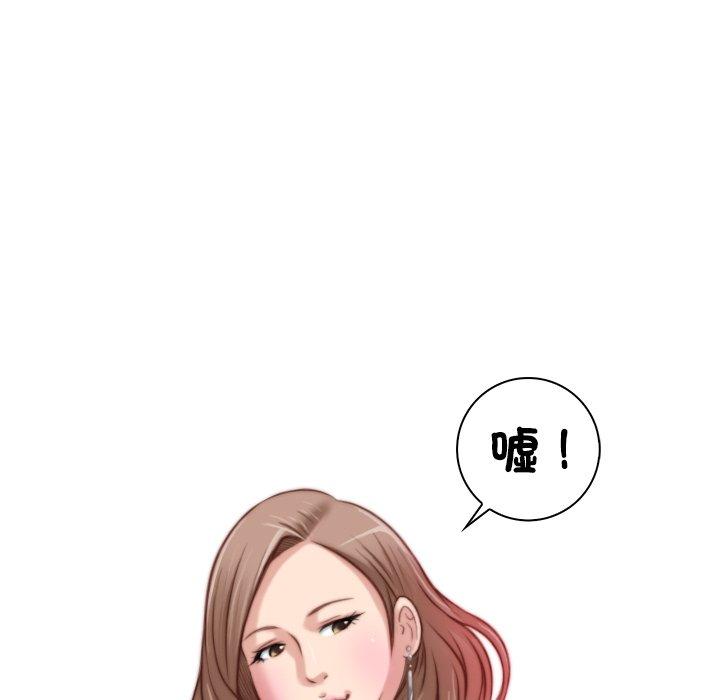 《手工飾品工廠》漫画 第9話