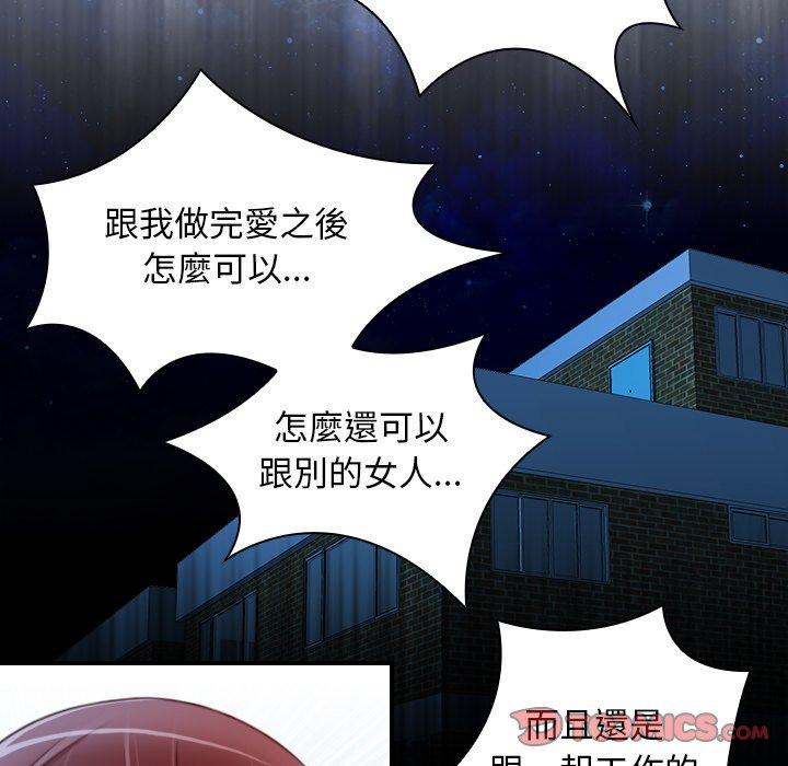 《手工飾品工廠》漫画 第9話