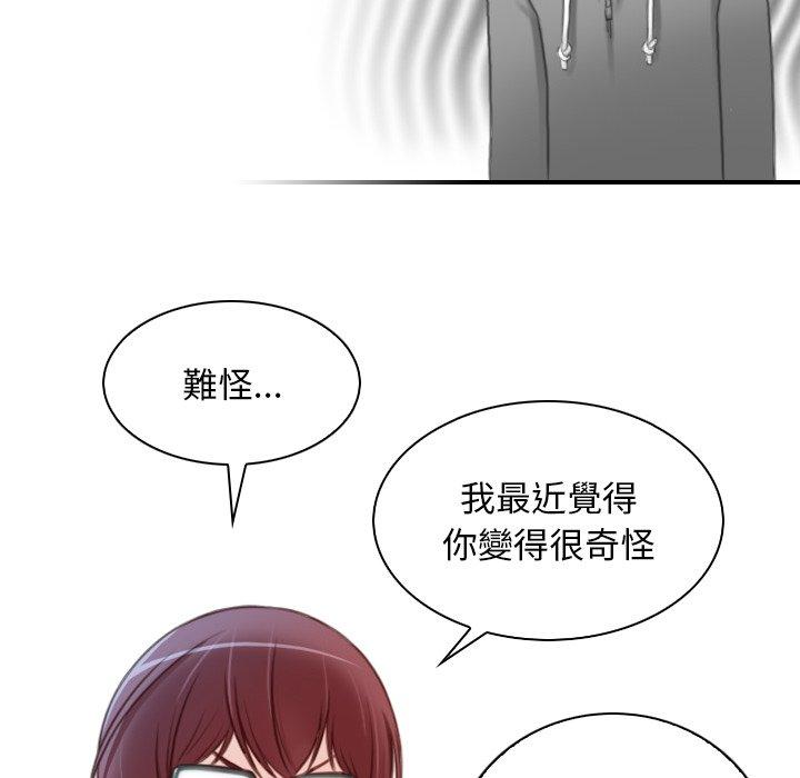 《手工飾品工廠》漫画 第9話