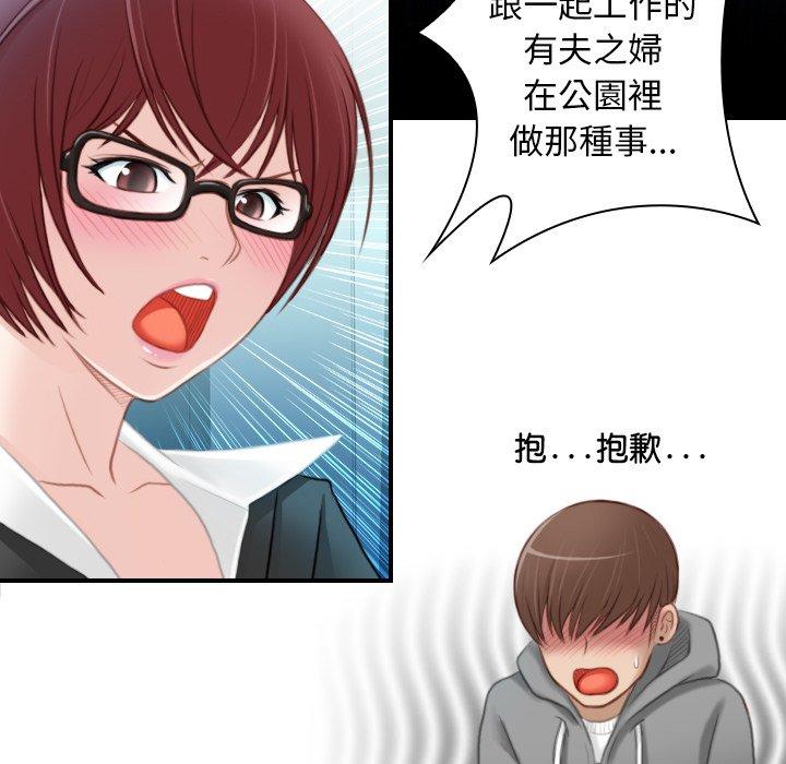 《手工飾品工廠》漫画 第9話