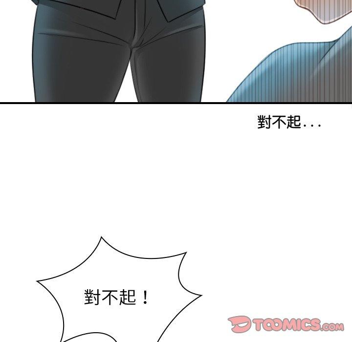 《手工飾品工廠》漫画 第9話