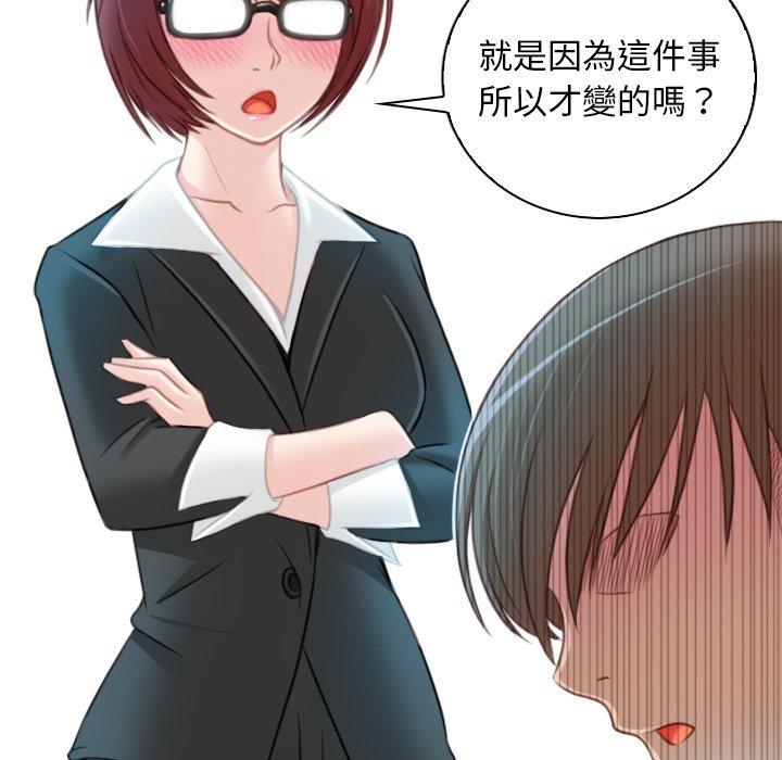 《手工飾品工廠》漫画 第9話