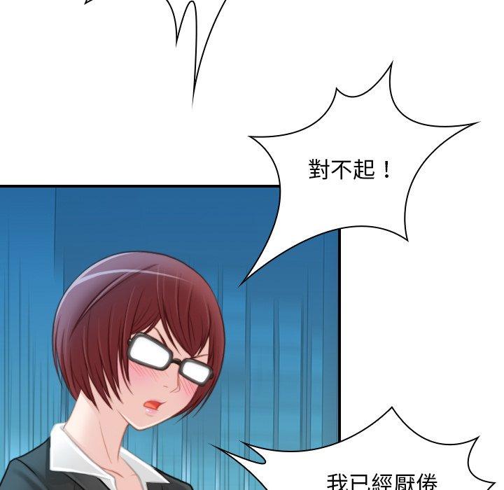 《手工飾品工廠》漫画 第9話