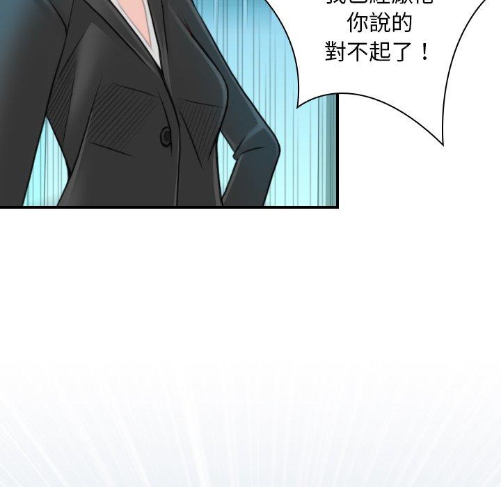 《手工飾品工廠》漫画 第9話