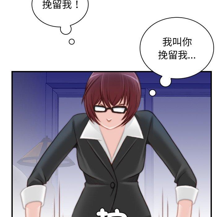 《手工飾品工廠》漫画 第9話
