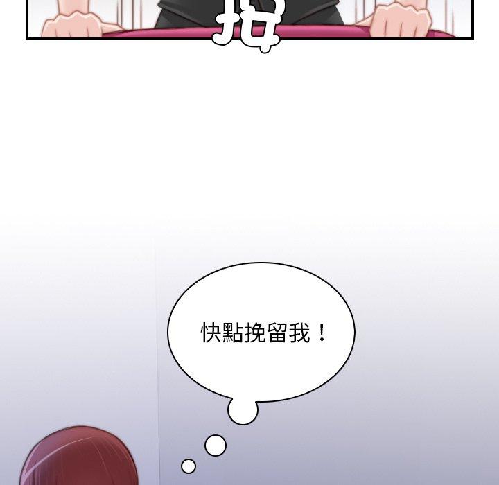 《手工飾品工廠》漫画 第9話