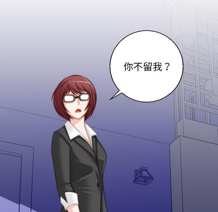 《手工飾品工廠》漫画 第9話