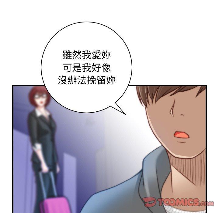 《手工飾品工廠》漫画 第9話