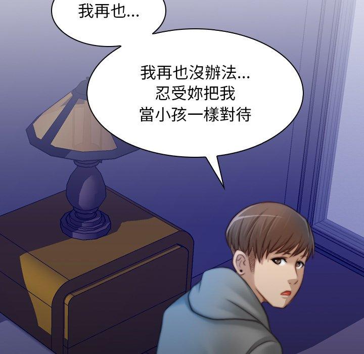 《手工飾品工廠》漫画 第9話