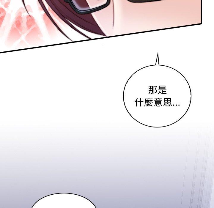 《手工飾品工廠》漫画 第9話