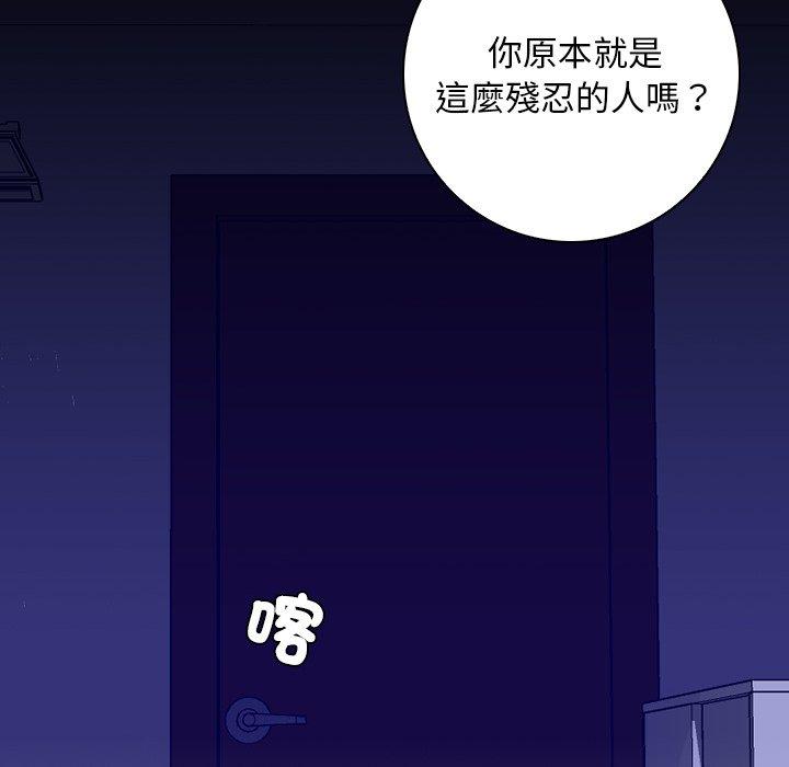 《手工飾品工廠》漫画 第9話