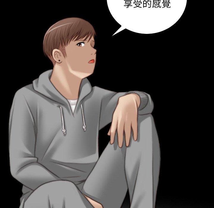 《手工飾品工廠》漫画 第9話