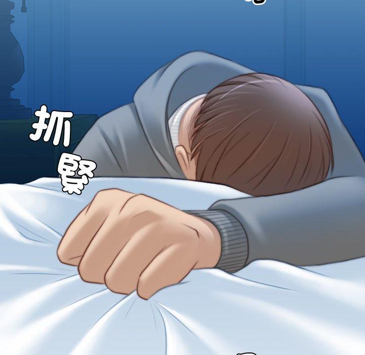 《手工飾品工廠》漫画 第9話