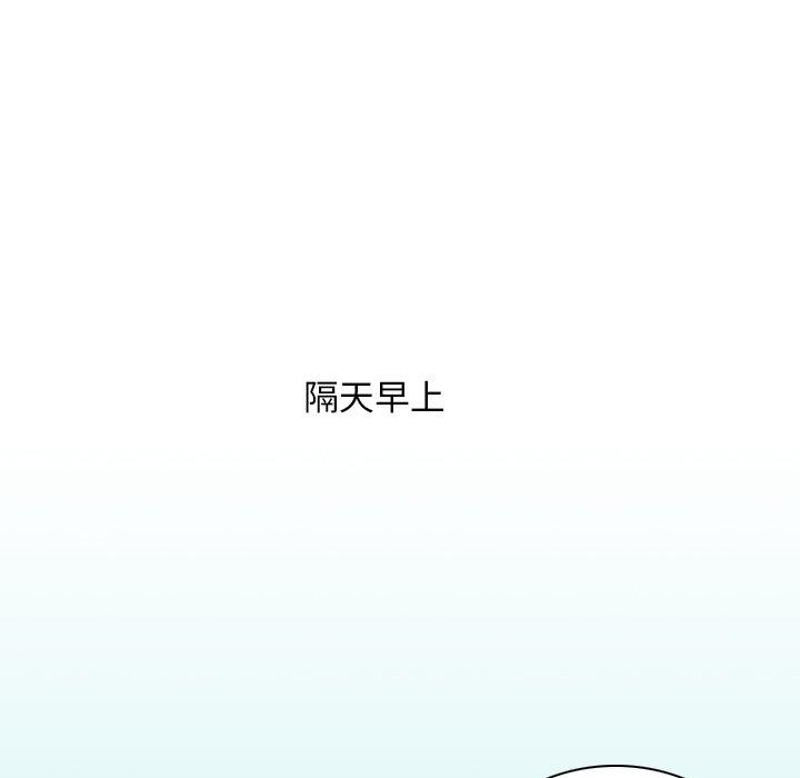 《手工飾品工廠》漫画 第9話