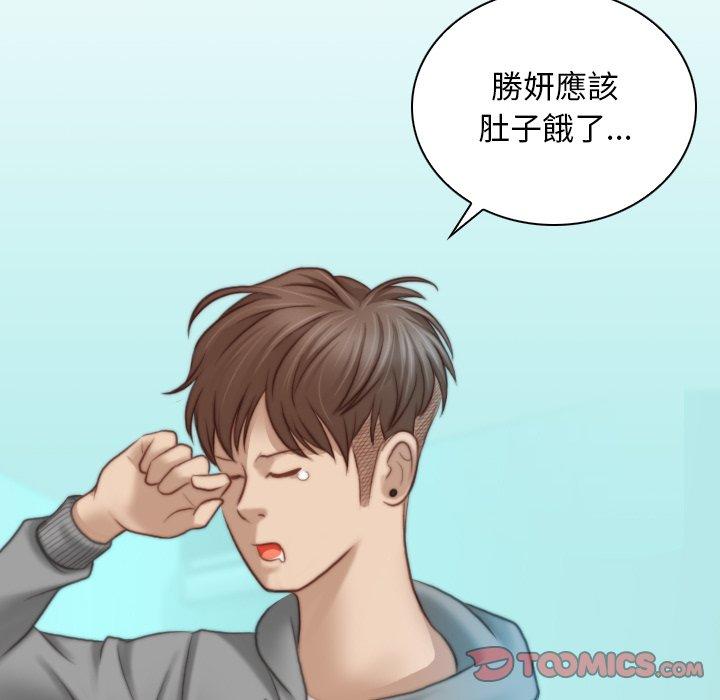 《手工飾品工廠》漫画 第9話