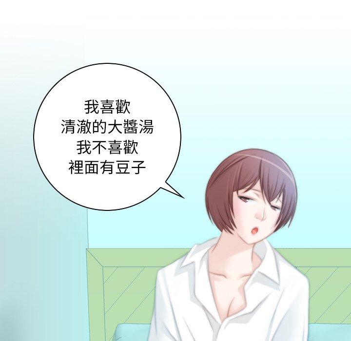 《手工飾品工廠》漫画 第9話