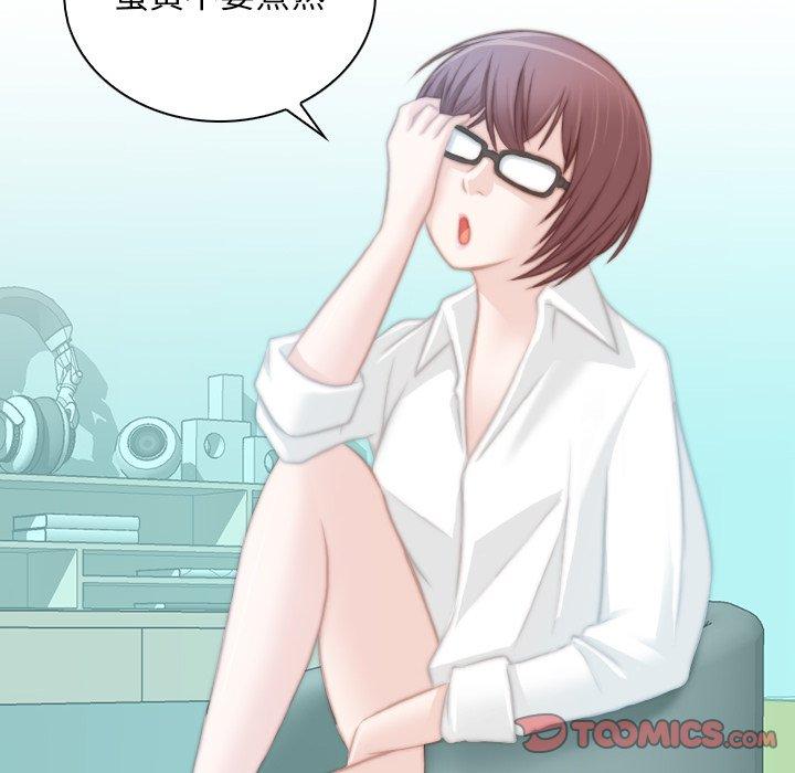 《手工飾品工廠》漫画 第9話