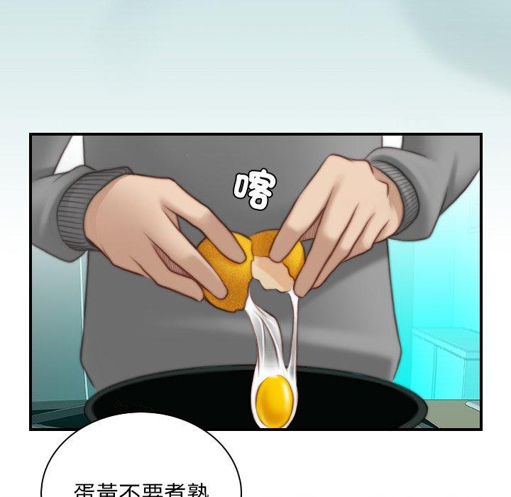 《手工飾品工廠》漫画 第9話