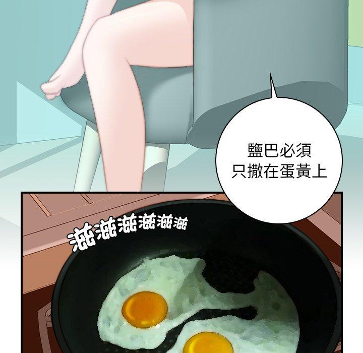 《手工飾品工廠》漫画 第9話