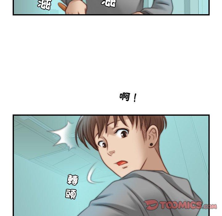 《手工飾品工廠》漫画 第9話